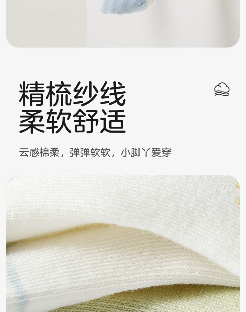 Shiyuejiejing Baby Socks, Summer Mid-Calf Socks for Boys And Girls, Newborn Cotton Socks, Breathable Children's Socks, All-Season Class A 7