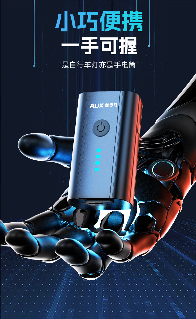 AUX Bicycle Front Light Night Riding Kids High Brightness Rechargeable Flashlight Mountain Bike Cycling Equipment Accessories 9