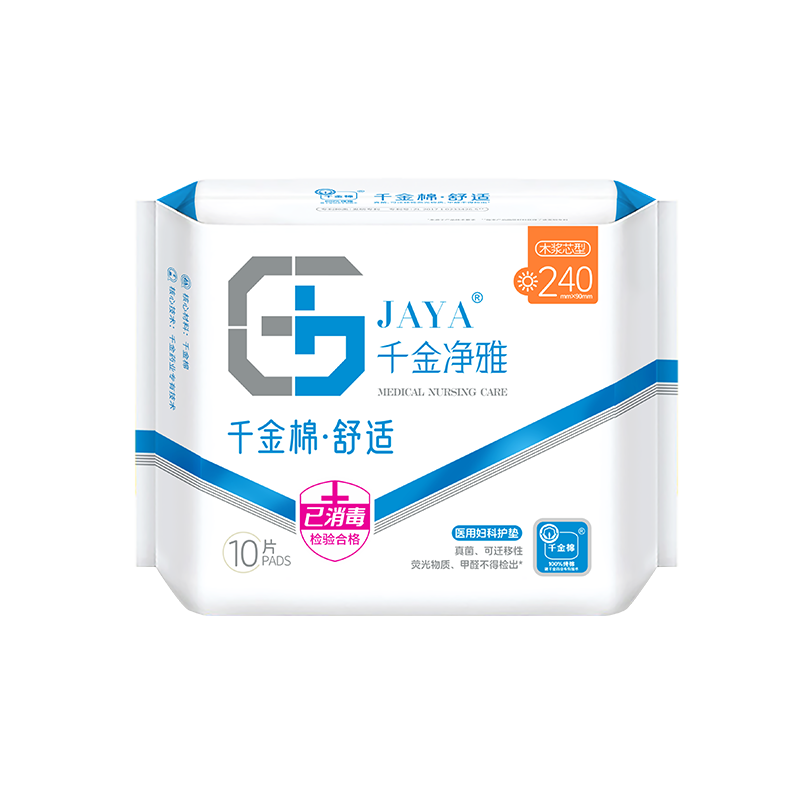 Qianjinjingya Comfortable Pure Cotton Breathable Daytime Sanitary Napkins, 240mm*10 Pieces*1 Pack, Quick Absorption, Sold by JD, Menstrual Pads