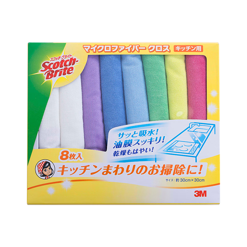 3M Scotch-Brite Ultra-Fine Microfiber Cleaning Cloth, 30*30cm, 8-Pack, Household Cleaning Absorbent Lint-Free, Degreasing Dishwashing Cloth
