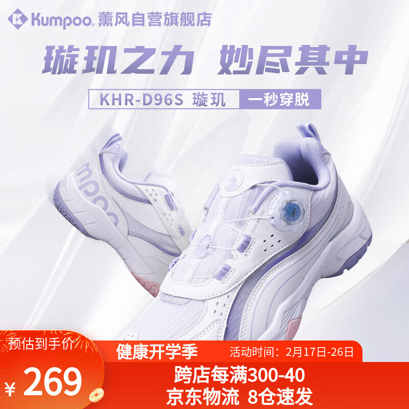 KUMPOO Badminton Shoes, Xunfeng Lightweight Breathable Non-Slip Wear-Resistant High-Aesthetic Fly-Knot Shoes KHR-D96S, Zhenji Purple, Size 39