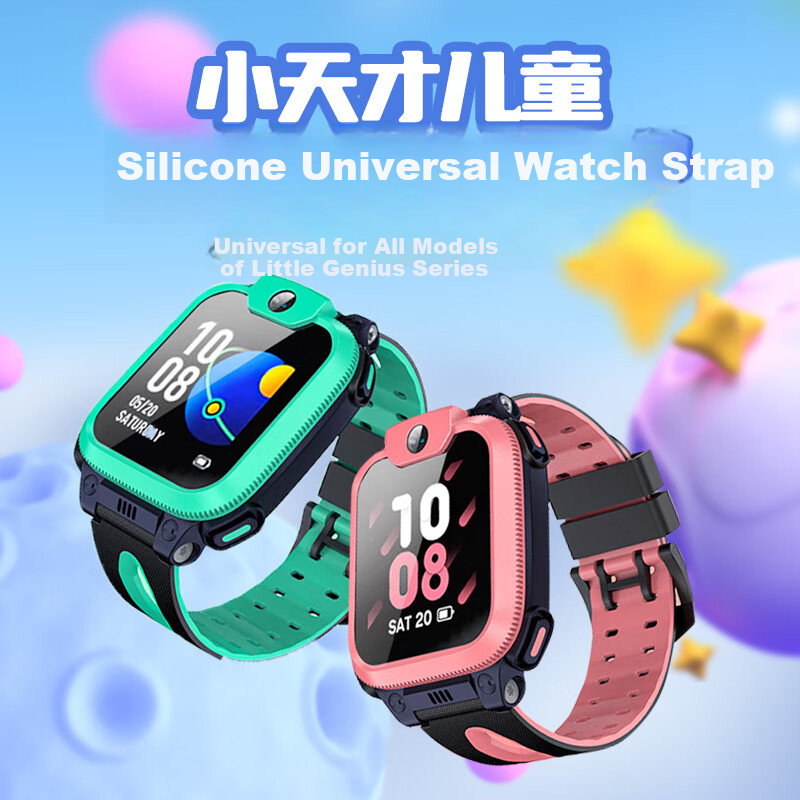 Baking Suitable for Xiaotiancai Watch Strap Z11/Z9/Z8/Z7/S/A/Z6/Z5/d3/pro Children's Phone Watch Accessory Strap with Screw Rod And Nut, Pink