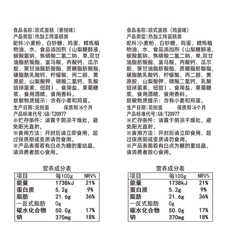 达利园面包欧式蛋糕鸡蛋味3斤独立小包装休闲零食早餐代餐点心下午茶