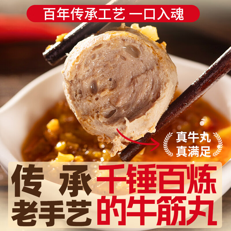 潮味码头潮汕手打牛筋丸250g 牛肉含量≥95%纯手打火锅烧烤食材空气炸锅