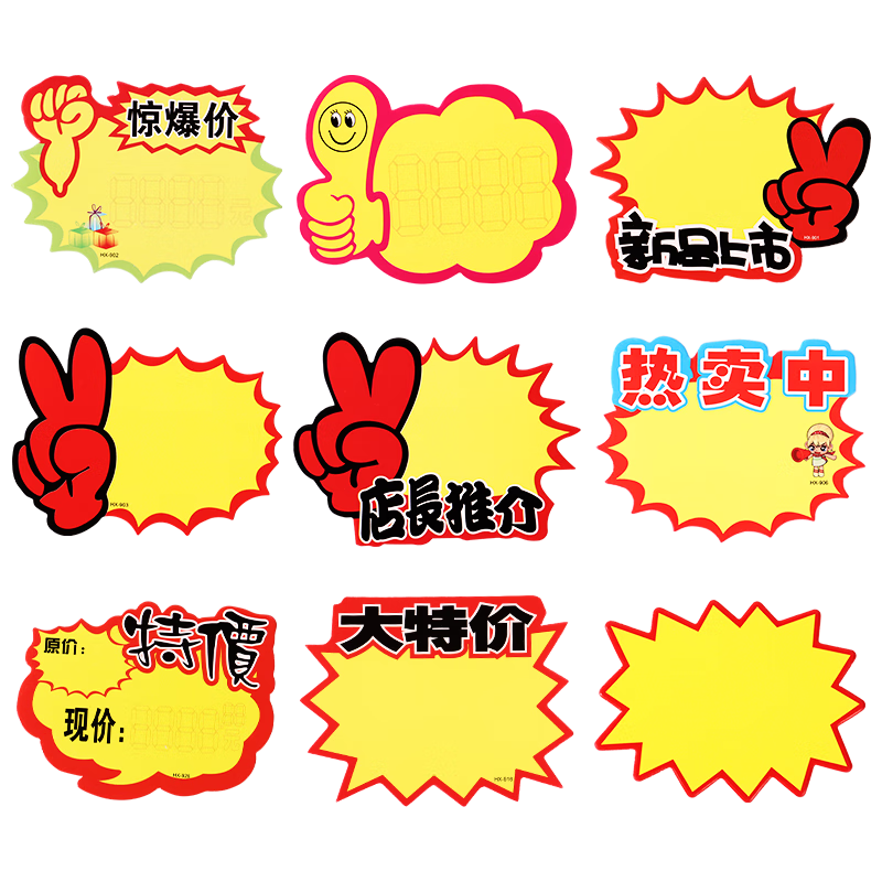 TaTanice Explosion Price Tags Promotional Labels Price Tags Mixed Styles Small Size 100 Sheets
