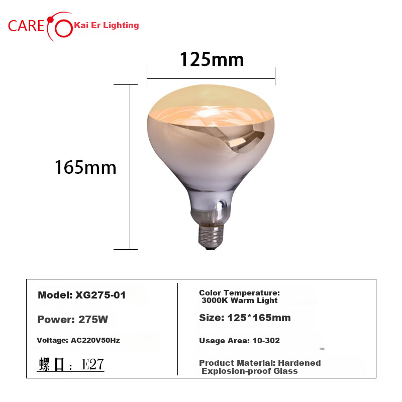 CARE Infrared Heating Bathroom Light Bulb, 275w Waterproof Explosion-Proof E27 Base, Short Diameter 165*125mm, 1 Piece