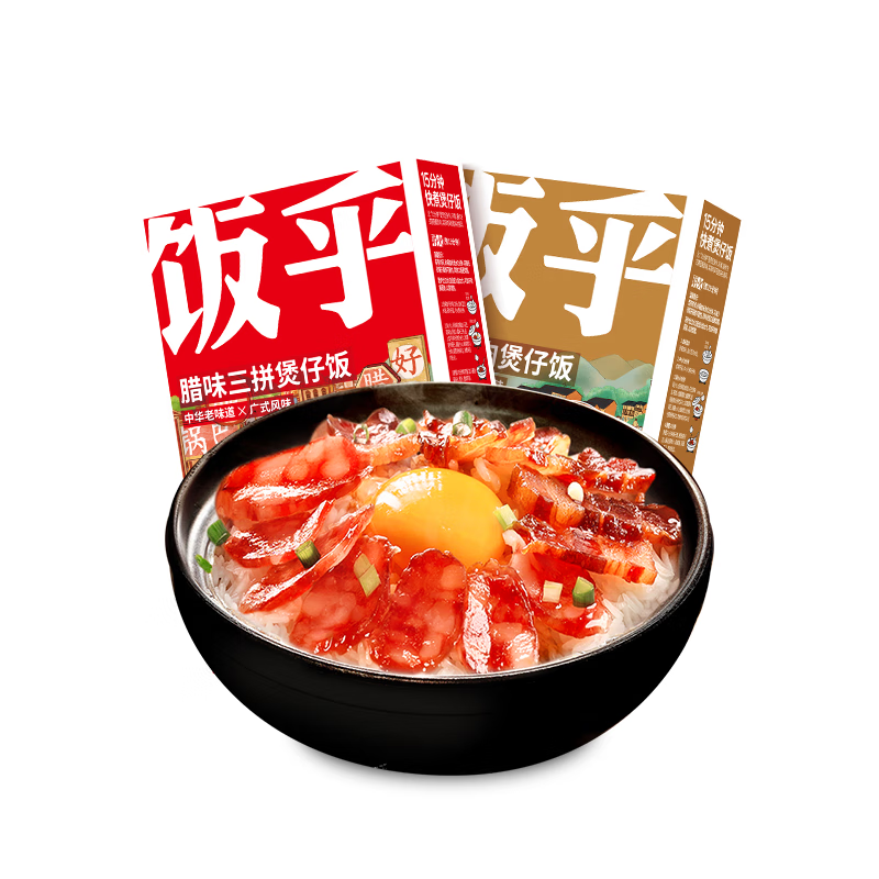 饭乎 砂锅煲仔饭预制菜非自热米饭速食即食方便米饭方便食品2盒413g