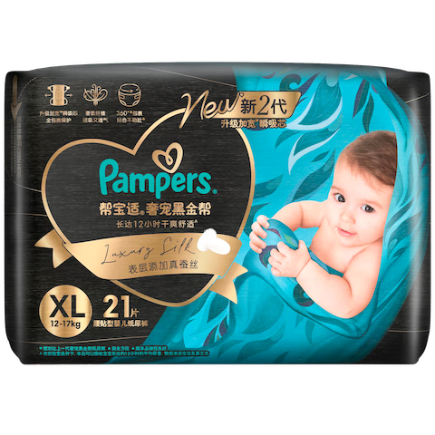 Pampers Premium New Black Gold Series Diapers XL20 with Added Real Silk, Ultra-Thin Summer Baby Diapers And Pants