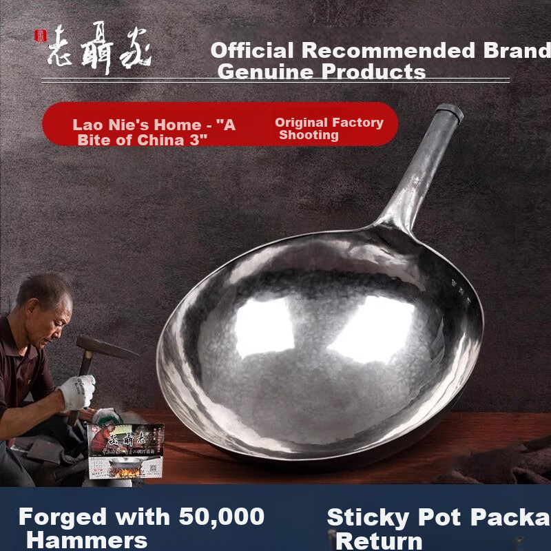 Laoniejia Handmade Wok, Zhangqiu Iron Pan, Authentic Hand-Forged, Laoniejia Non-Coated Non-Stick Cooking Pan, 34cm