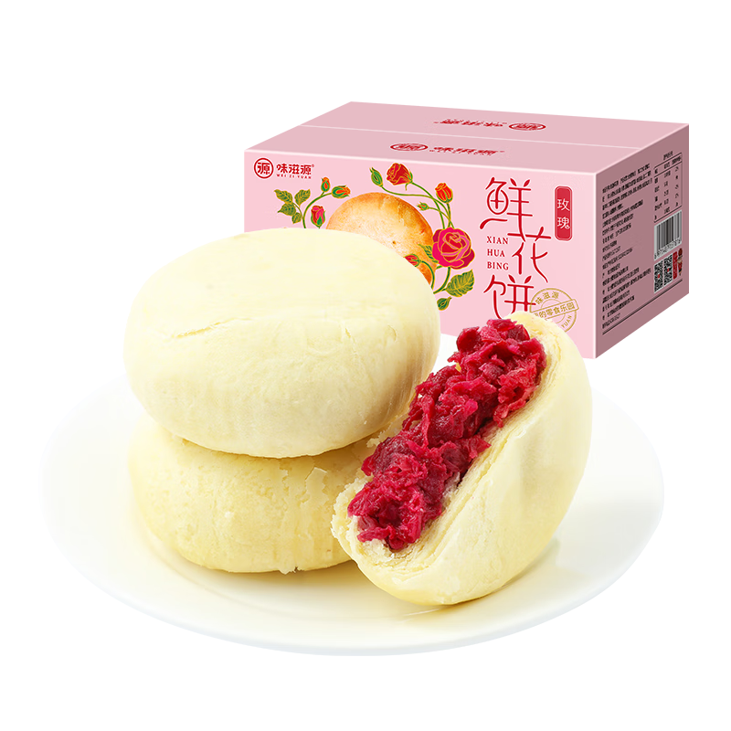 味滋源 鲜花饼500g整箱 玫瑰饼特产夹心饼干休闲零食网红早餐糕点原味