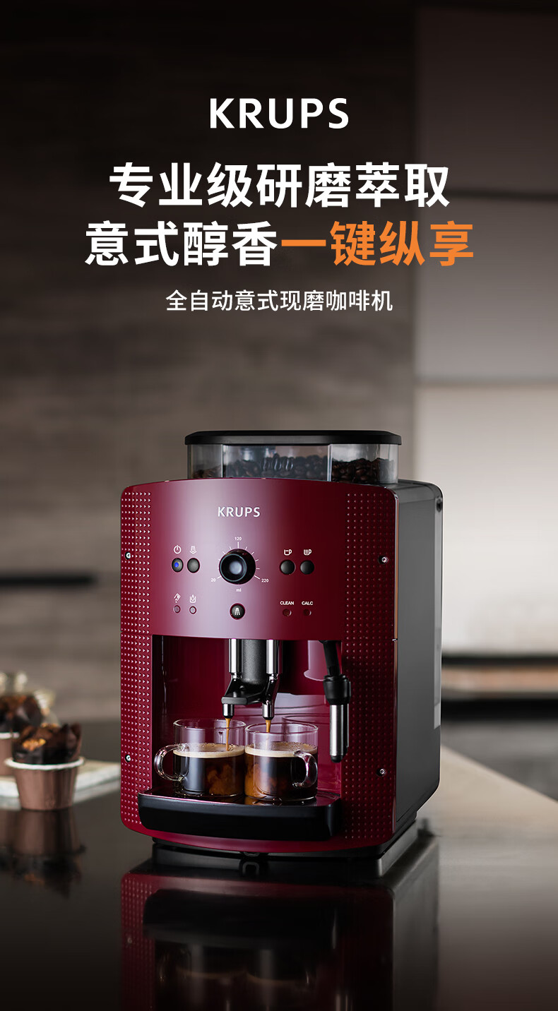 Krups Germany Krups Coffee Machine Home/Office Fully Automatic Espresso Coffee Grinder Integrated Machine European Original EA810780 Red 2