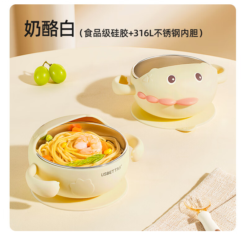 Betis Baby Feeding Bowl Infant Food Tool Children's Tableware Stainless Steel Silicone Suction Bowl Cheese White 30