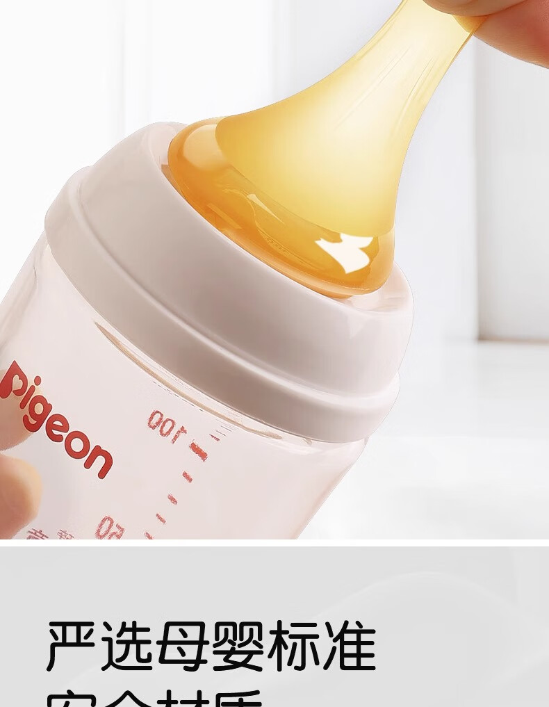 COOKSS Eccentric Nipple, Realistic Breast Milk Feel, Newborn Baby Duck Nipple, Ultra-Soft Anti-Colic Universal Pigeon Wide Diameter 8