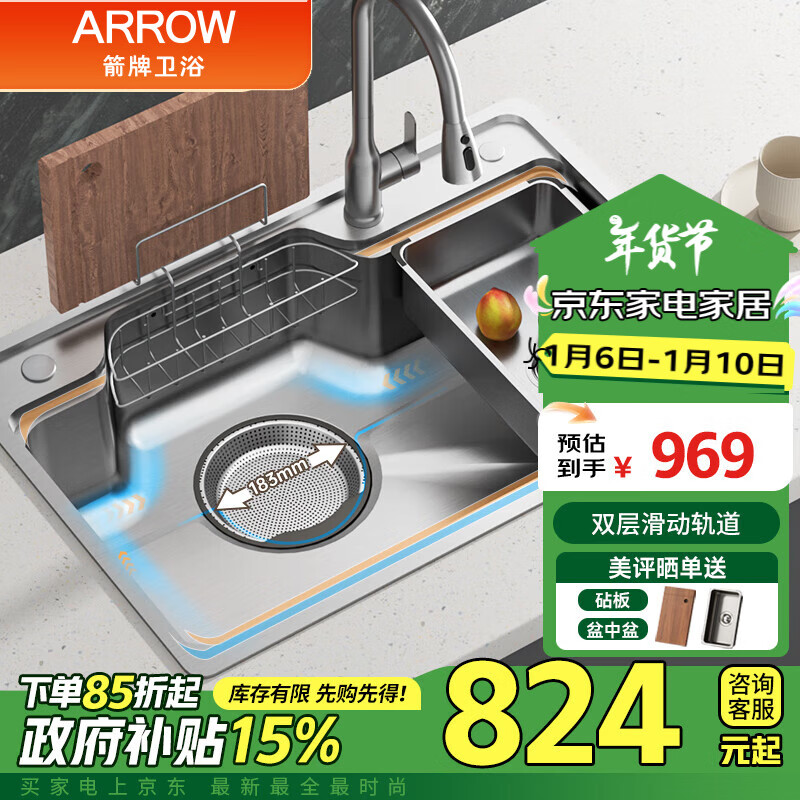 ARROW Kitchen Sink, Large Single Basin, 304 Stainless Steel Vegetable Washing Basin, Integrated Basin, Japanese-Style Undermount Sink, Dishwashing Sink
