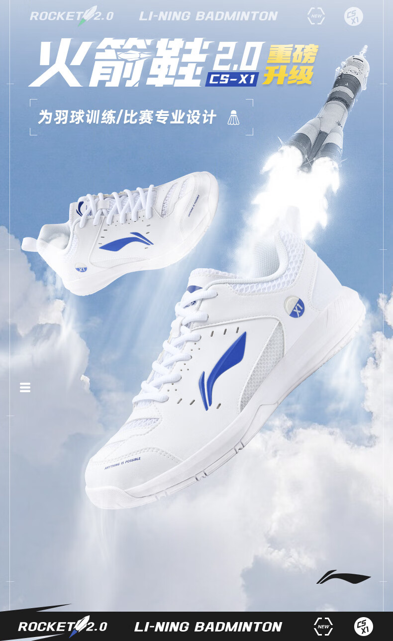 Li-Ning Badminton Shoes Rocket Shoes 2.0 Parent-Child Couple Edition Professional Competition Training Sports Shoes Shock-Absorbing Comfortable Wear-Resistant 1
