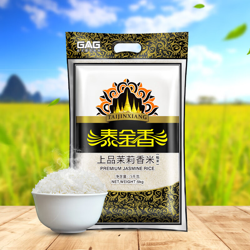 泰金香 上品茉莉香米 大米10斤 长粒米 香米 