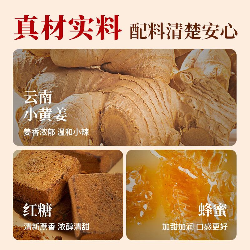 寿全斋红糖姜茶大姨妈生理期可喝生姜汁糖茶可配姜枣茶独立包装12g*30条