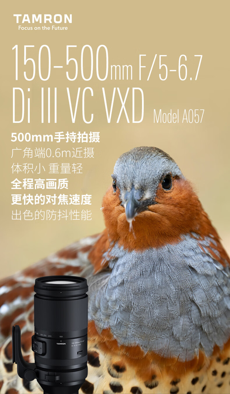Tamron 150-500mm F/5-6.7 Di III VC VXD Image Stabilized Sports Birding Super Telephoto High Precision Focus Lens (Sony Full-Frame E-Mount) Youth Edition Kit 2