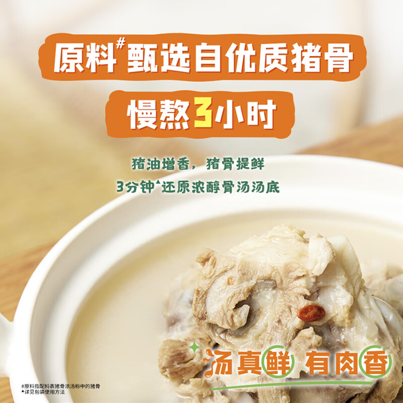 家乐浓汤宝系列 老母鸡猪骨口味8颗 【0添加防腐剂】炖菜火锅煮面馅料