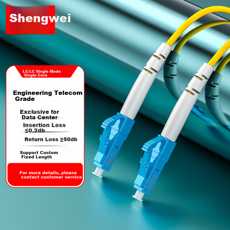 Shengwei Engineering Telecom-Grade Fiber Optic Patch Cable, LC-LC(UPC) Network Cable, Single-Mode Single-Core 3-Meter Transceiver Pigtail, Optical Module Dedicated Pigtail, FSC-107A