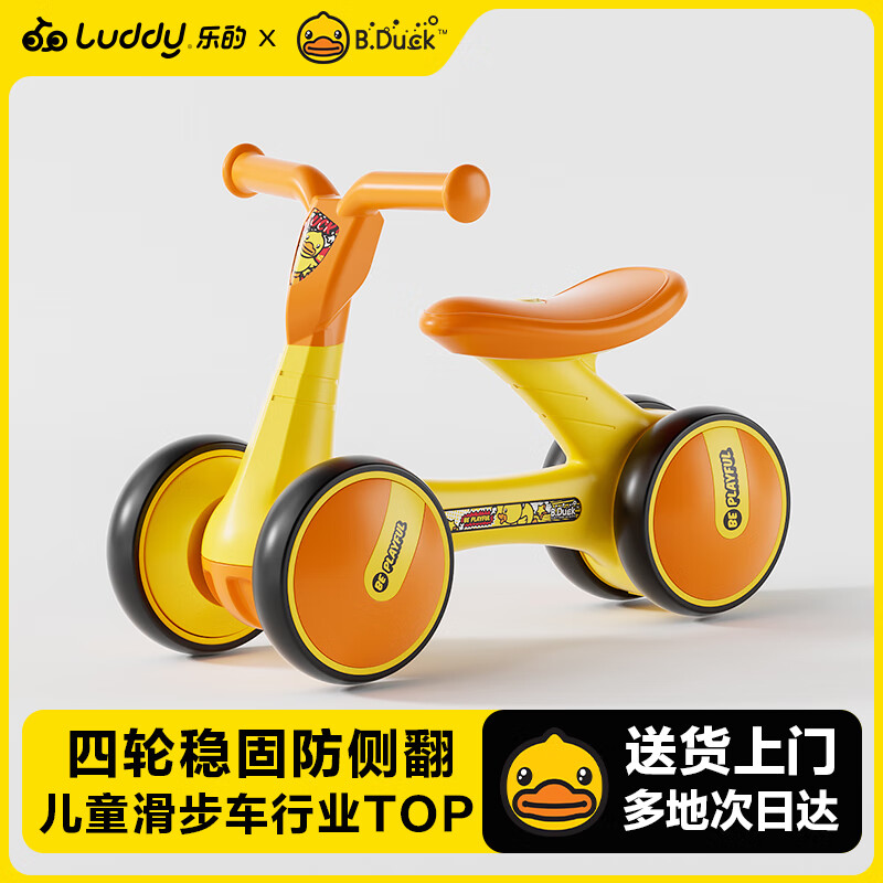 Lede Little Yellow Duck Children's Balance Bike, Four Wheels, for Ages 1-3, Gliding And Stepping Bike, for Boys And Girls, Baby's First Birthday Gift, 1006