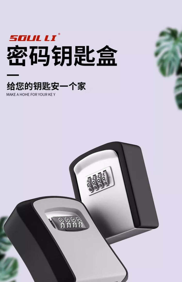 Shouli Password Box, Renovation Key Box, Metal Storage Box, Gate Construction Site Anti-Theft Key Box, Outdoor Wall-Mounted Anti-Smashing Gray 2