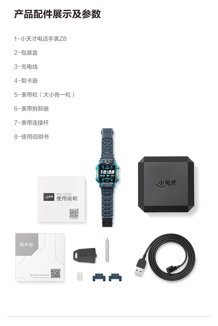 Little genius children's phone watch Z8 body temperature monitoring smart watch students and children mobile Unicom Telecom 4G video camera dual camera positioning watch mobile phone boys and girls Bihailan Little genius children's phone watch Z8 body temperature monitoring smart watch students and children mobile Unicom Telecom 4G video camera dual camera positioning watch mobile phone boys and girls Bihailan