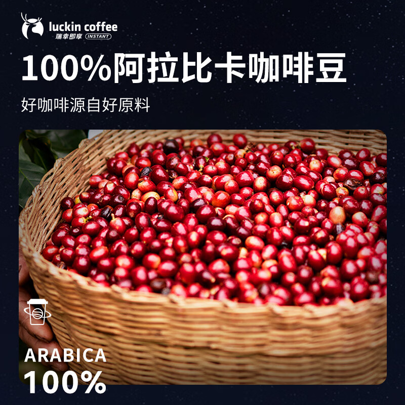 瑞幸咖啡元气弹系列冻干黑咖啡粉即溶咖啡加浓拿铁风味2.3g*18颗适配奶咖