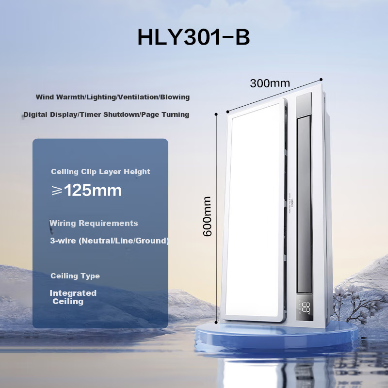 HEGII Smart Bathroom Heater HLY Series Integrated Lighting And Exhaust Fan Heater HLY301