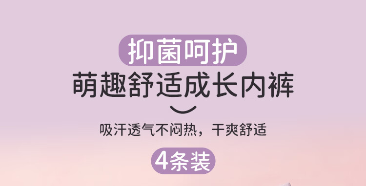MiiOW [10A Antibacterial + Mulberry Silk Crotch] Girls' Summer Thin Breathable Boxer Briefs for Childre 1