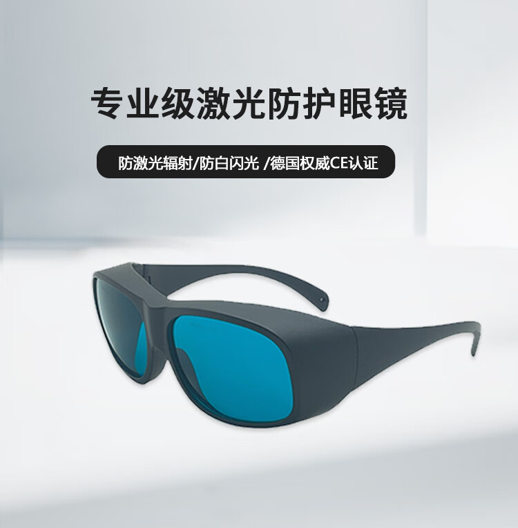 Leipin Technology 635/650/694nm High Protection Laser Safety Glasses 620-700nm LP-RHP-2#52 1