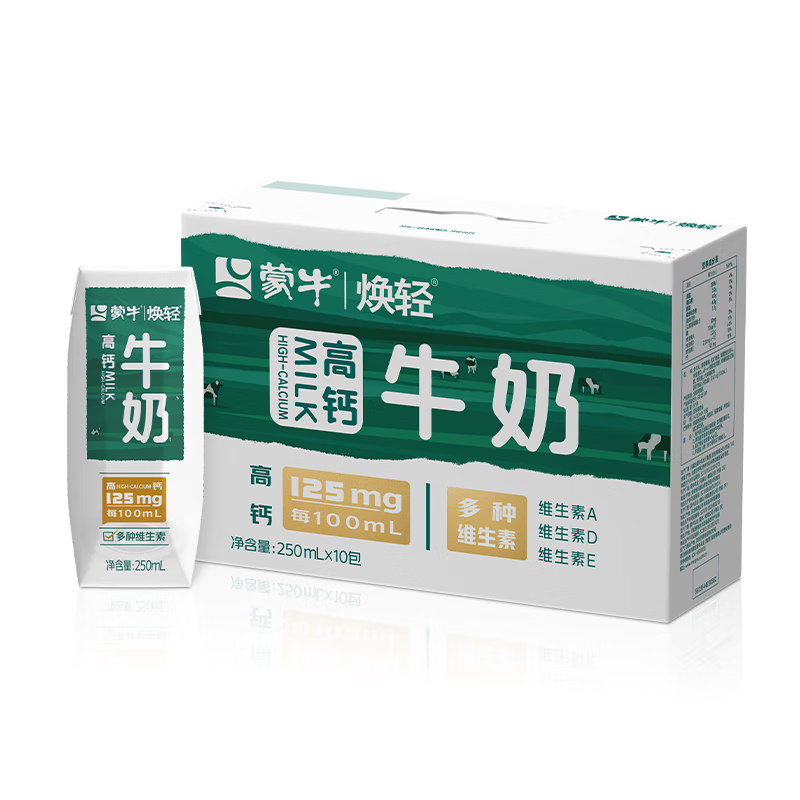 蒙牛焕轻牛奶250ml*10包三合一高钙中老年早餐整箱牛奶手提礼盒装
