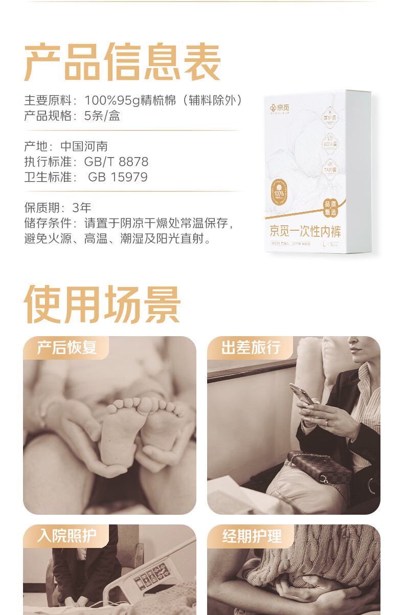 Jingmi Disposable Underwear, Pure Cotton, 7A Antibacterial, No-Wash, for Travel, Business Trips, Postpartum Care, Women's Use, 5 Pieces 1