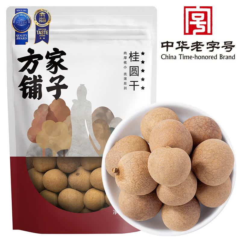 方家铺子5A桂圆干450g 龙眼干 带壳桂圆肉红枣枸杞泡茶伴侣南北干货 中果