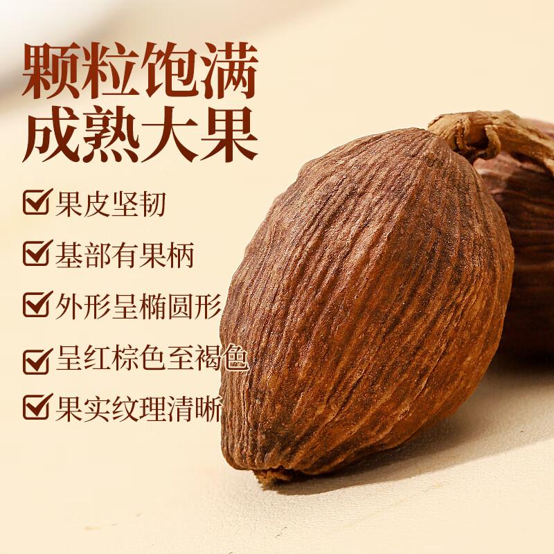 川珍草果50g袋装 当季新货 香辛调料烧炖肉卤料包配料火锅厨房商用