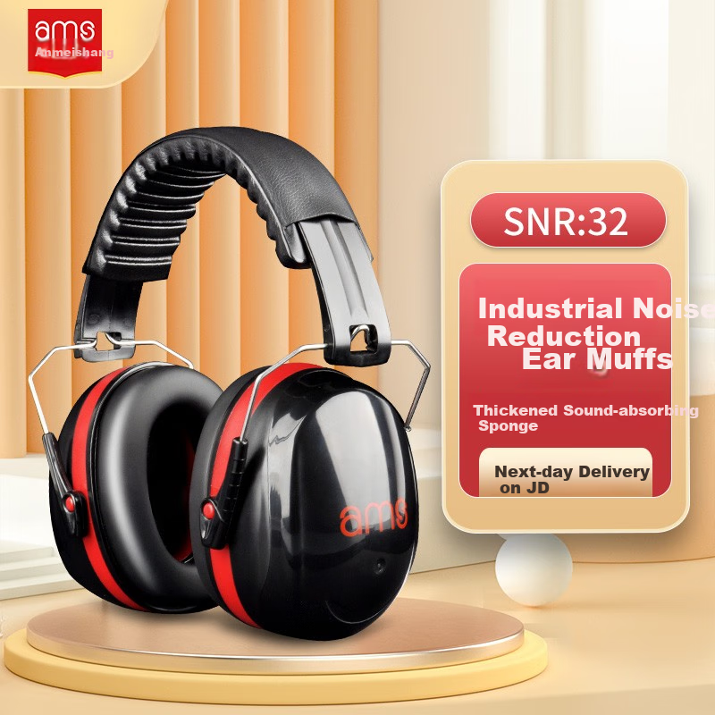 Ams Soundproof Earplugs, Thickened Sound-Absorbing Foam, Industrial Strong Noise Reduction, Anti-Noise Headphones, 310B, One Pair