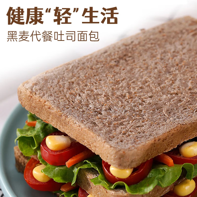 泓一黑麦全麦面包2斤 早餐吐司零食代餐粗粮饱腹健身食品1000g/箱