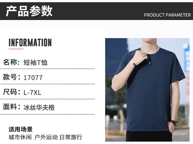 ROMON Men's Short Sleeve T-Shirt Summer Trendy Ice Silk Feel Versatile Business Casual Breathable Base Shirt LY7 Black 4XL 5
