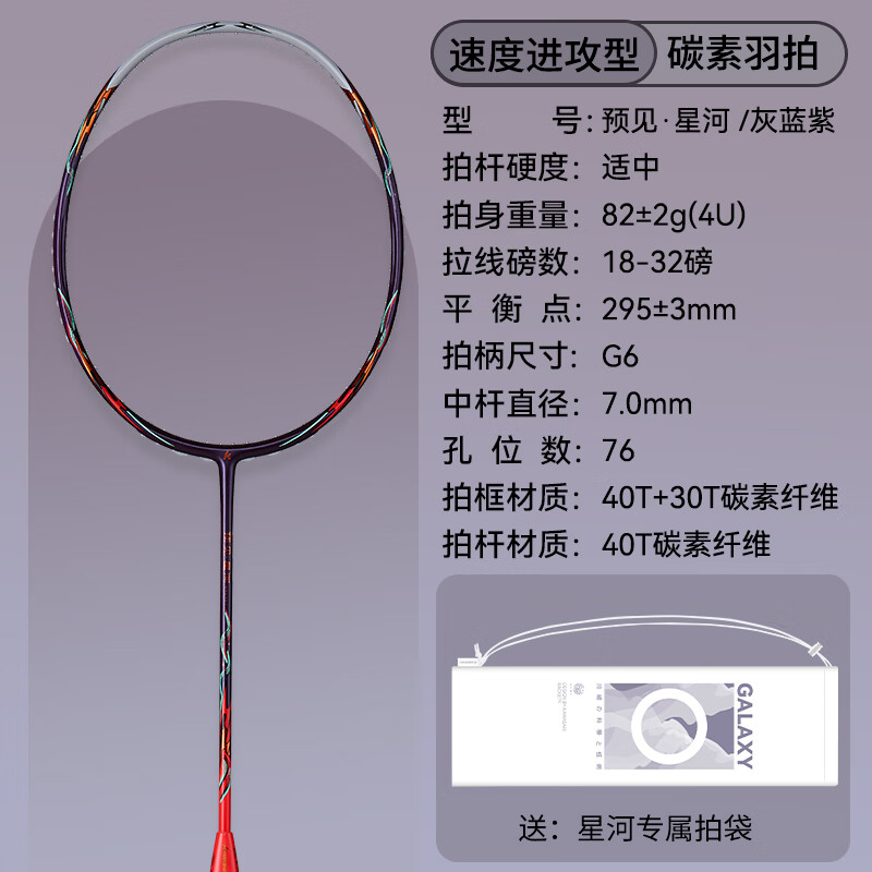 Kawasaki Badminton Racket, Xianxing Starry Sky Full Carbon Single Racket, Ultra-Light Professional Durable Racket, Gray-Blue (Pre-Strung)