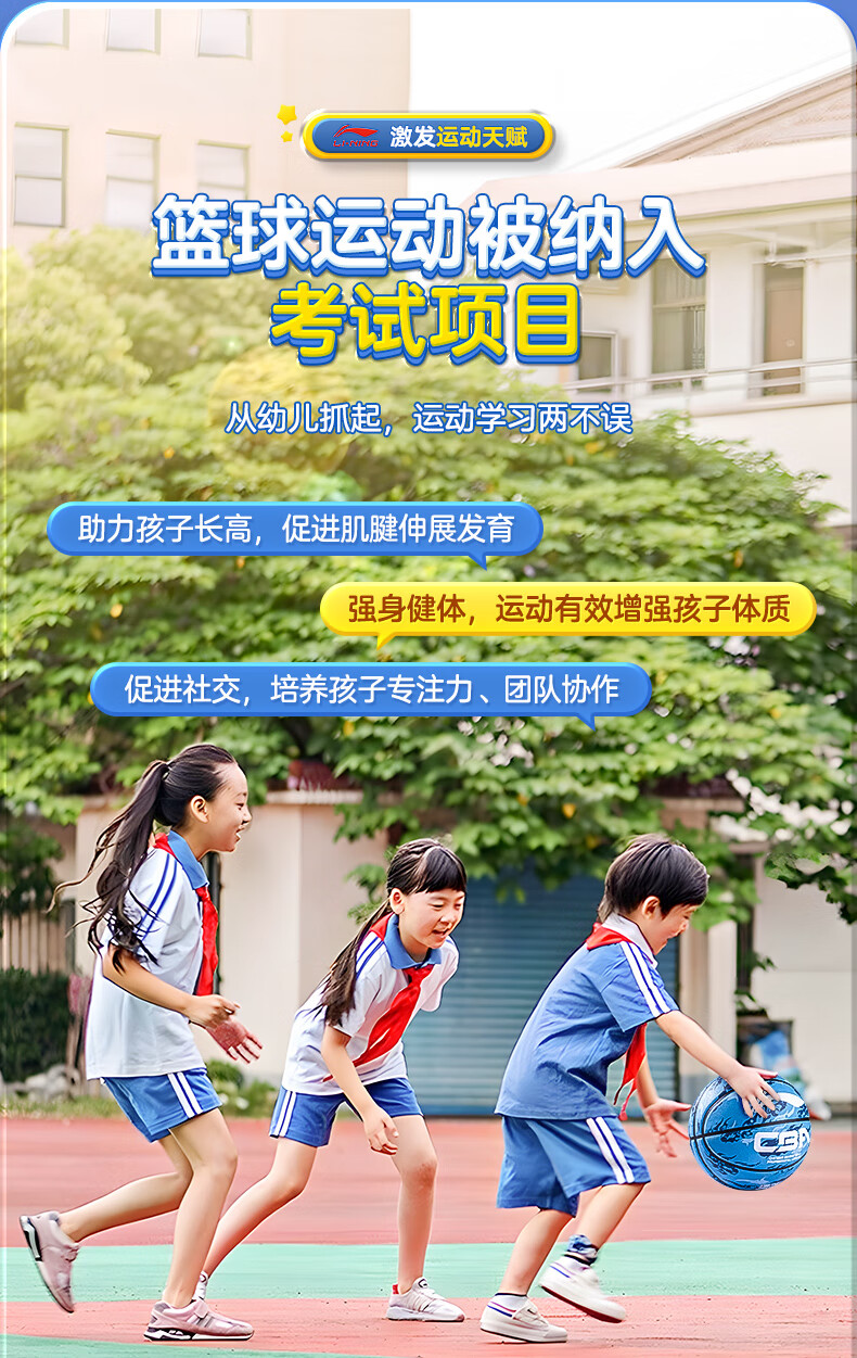 Li-Ning Basketball Size 5 for Children, Elementary School Students, Youth, Indoor And Outdoor Training, Durable Basketball, Gift 3