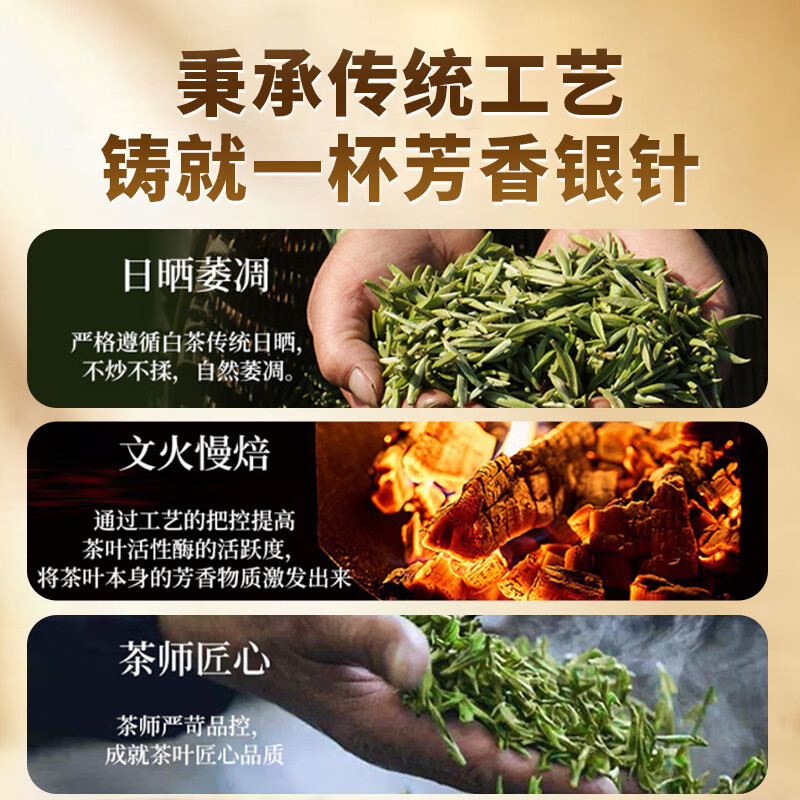 传奇会茶叶白茶福鼎白茶白毫银针特级老白茶自己喝罐装100g送礼