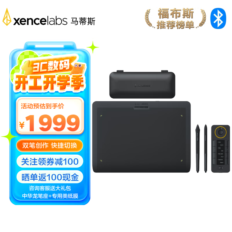Xencelabs Medium-Sized Digital Drawing Tablet Set, Writing Pad, Drawing Board, Writing Pad Connected to Computer Drawing Tablet, Graphics Tablet, Online Class Teacher Electronic Drawing Board, Wireless Bluetooth Tablet