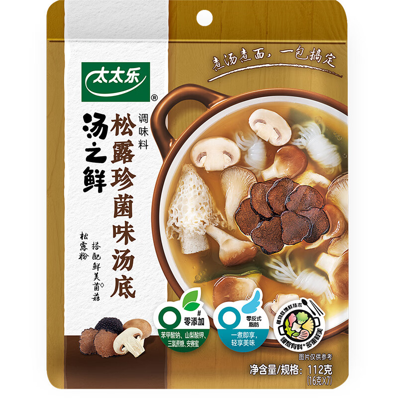太太乐汤底调味料 汤之鲜系列 汤底调味料112g 火锅底料 松露珍菌味112g