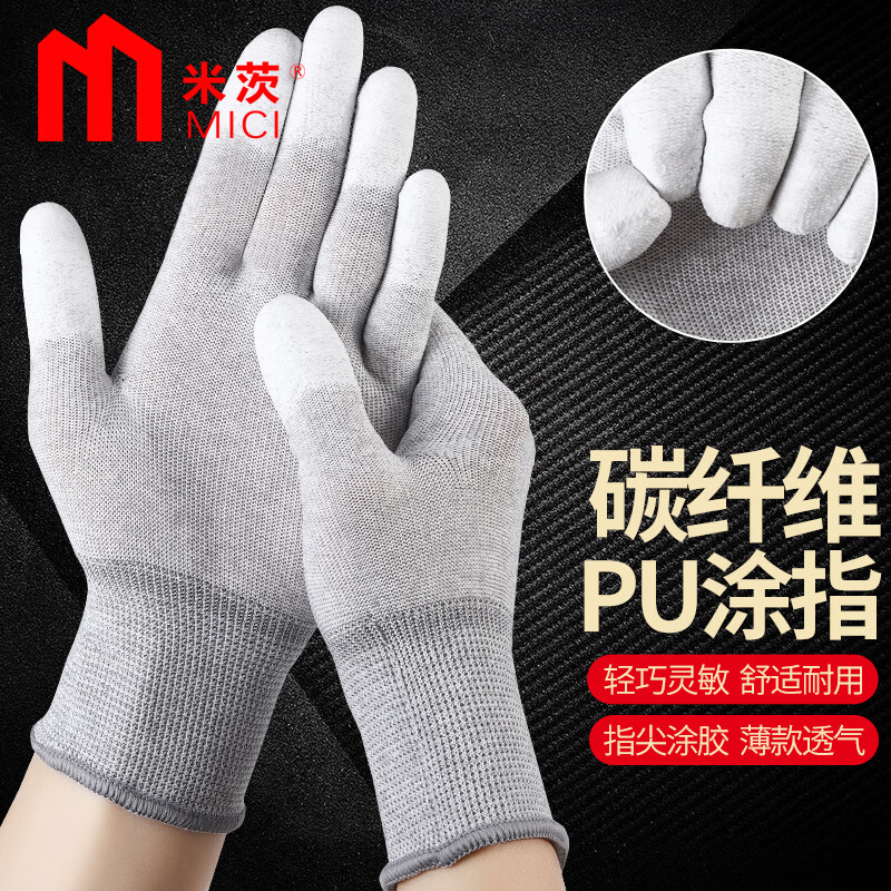 Mitz Anti-Static Gloves Carbon Fiber Coated Finger Gloves Winter PU Coated Lightweight Dust-Free Breathable Non-Slip Assembly Work Gloves Size M (10 Pairs/Pack)