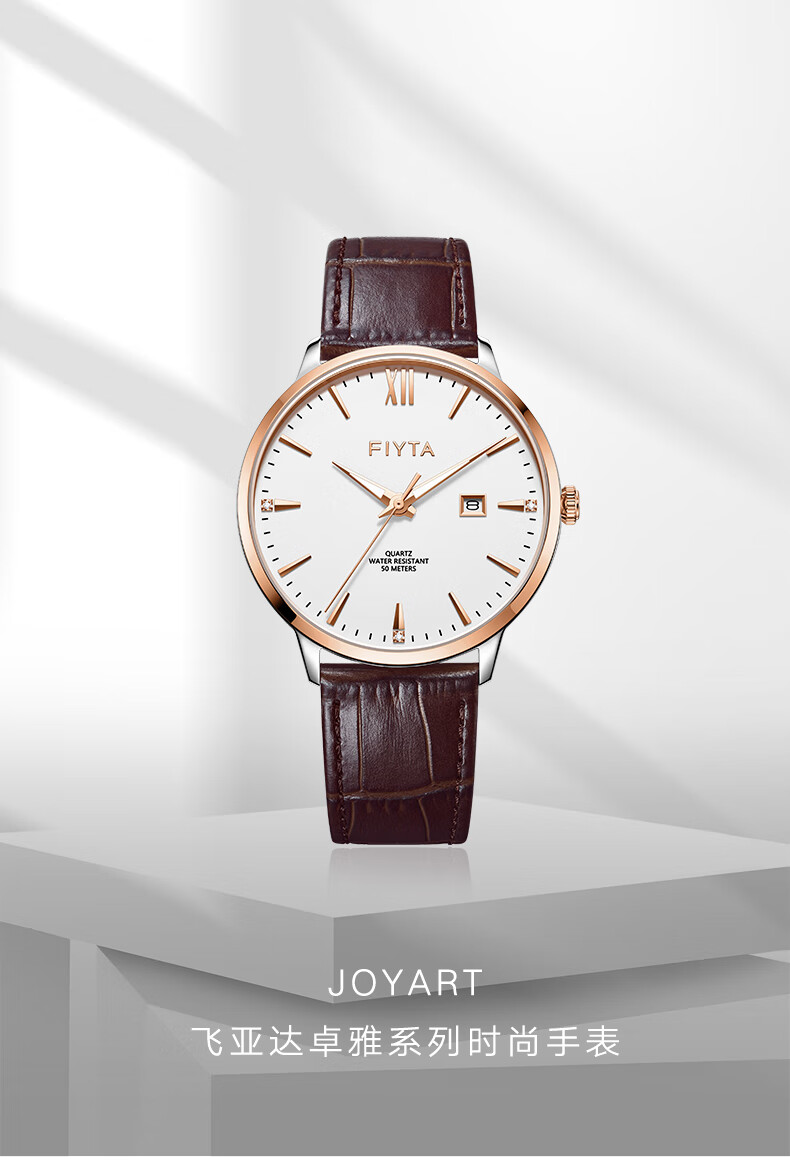 FIYTA Zhuoya Series, Quartz White Dial with Calendar, Brown Leather Strap Business Watch for Men, Birthday And Holiday Gift for Me 1
