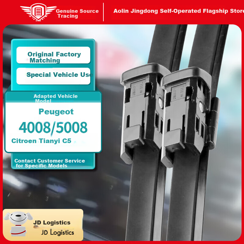 Щетки стеклоочистителя AOLIN для Peugeot 4008/5008, Citroen Tianyi C5, бескаркасные, размер 28/17 дюймов