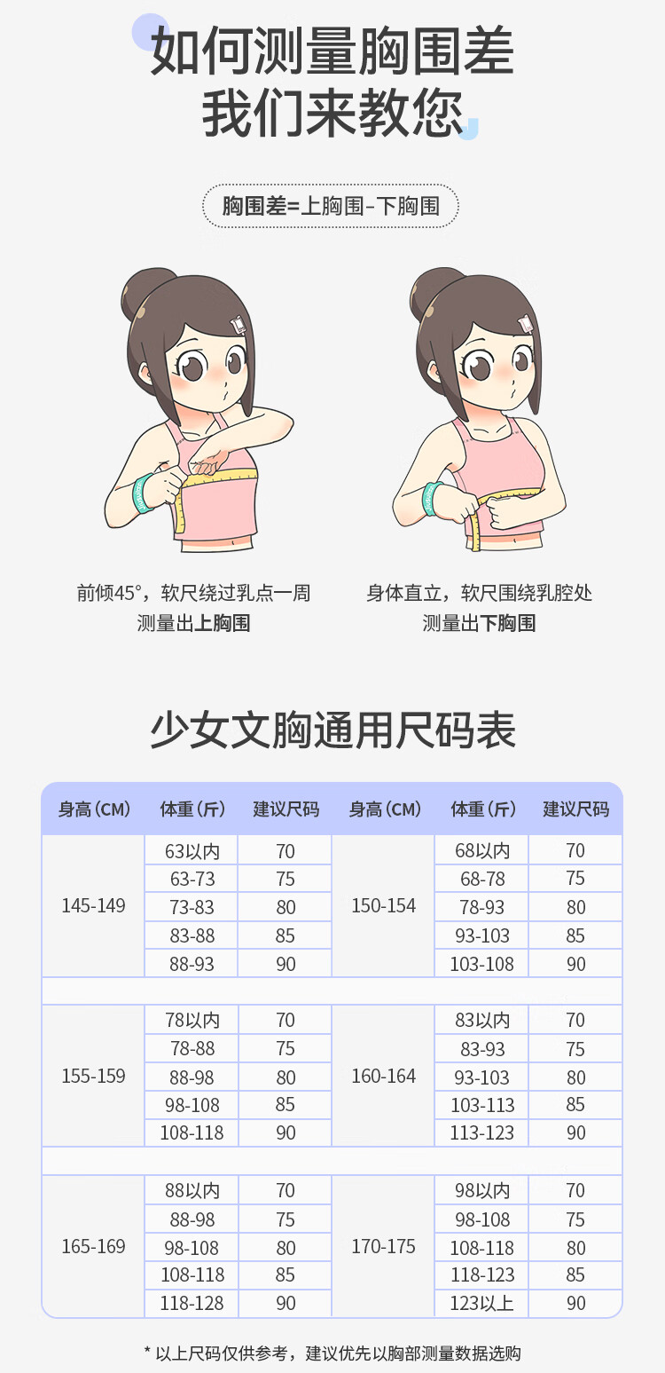 Jiusuibian Plant Cotton Children's Underwear Girls' A-Class Invisible Thin Bra 12-15 Years Old Teenage Girls Medium and Long Vest 2