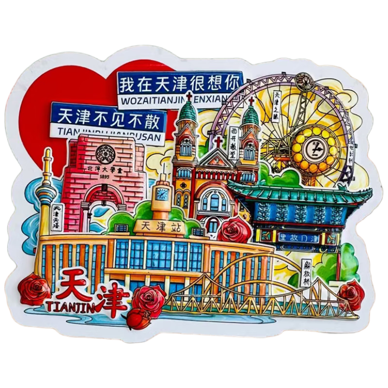 Yi Ju Changning Tourist Attraction City Refrigerator Magnet Souvenir Gift for Friends PVC Tianjin Style