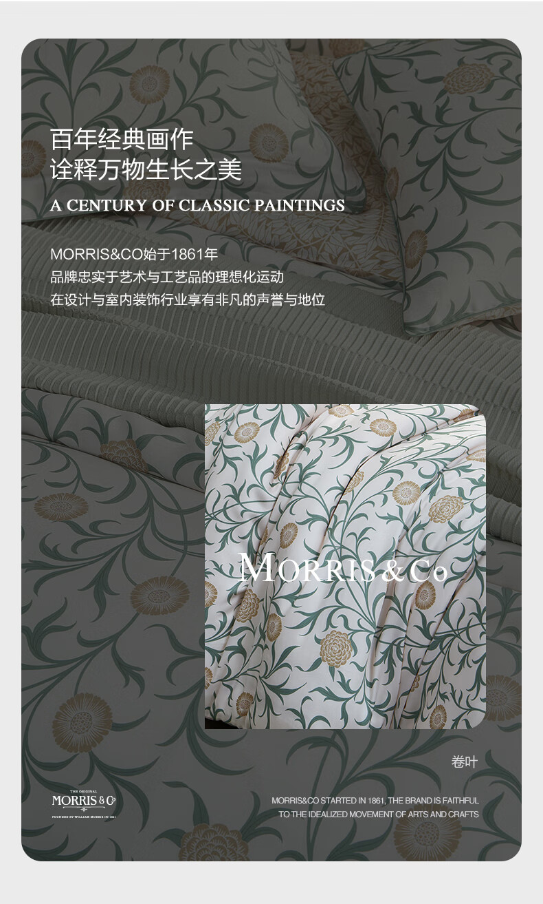 MINE morris&co Tencel Satin Jacquard Fitted Sheet Set of Four Pieces: Scroll Patter 1