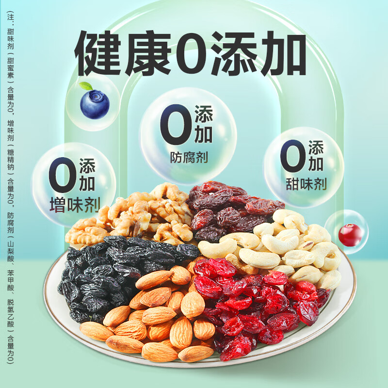 良品铺子每日坚果青春版750g干果混合健康坚果零食礼盒小包装团购年货送礼